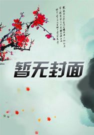 疯批师叔她杀疯了,全宗火葬场!